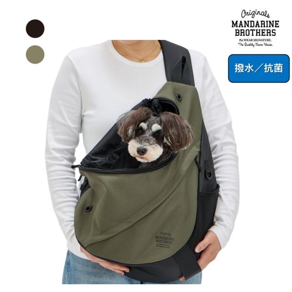 マンダリンブラザーズ 新商品 SLING HUG BAG 犬 前抱き 抱っこ スリング キャリーバッ...