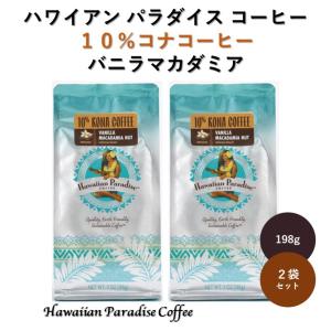 最終価格❗️ハワイ限定　コナ100%  KONA  挽き豆2個セット 最終価格❗️ハワイ限定 コナ100% KONA 挽き豆2個セット コナ100％！