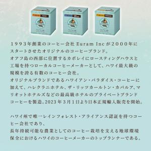 コナコーヒー バニラマカダミア 198g×2個...の詳細画像4