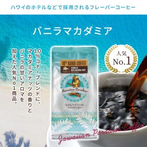 コナコーヒー バニラマカダミア 198g×2個...の詳細画像1