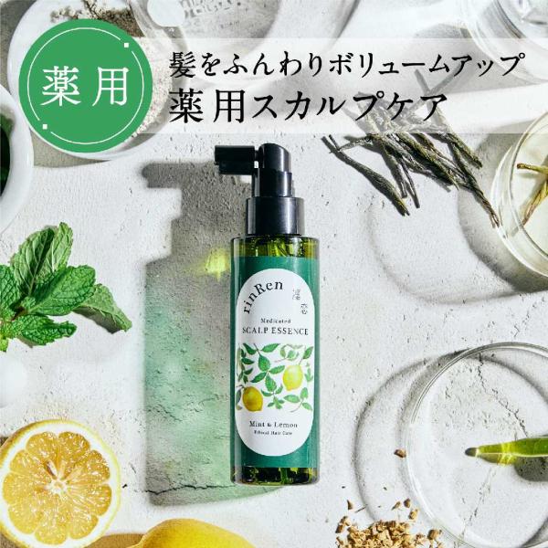 スカルプ エッセンス ミント＆レモン 凜恋 頭皮ケア 薬用 育毛剤 リンレン 洗い流さない 無添加 ...