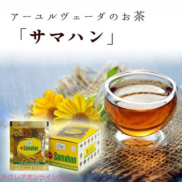 サマハン1箱10包 正規品 ハーブスパイスティー お湯にサッと溶ける 簡単 温活 冷え対策 生姜入り...