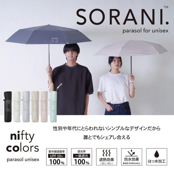 日傘 晴雨兼用 レディース メンズ 軽量 折りたたみ傘 はっ水加工 防水効果 紫外線UVカット率10...