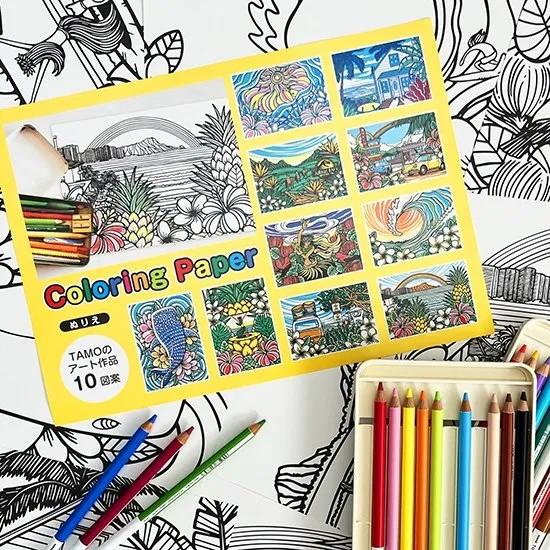 ぬりえ 大人 子供 夏休みの宿題 シニア 大人の塗り絵 ハワイ TAMO ぬりえ Coloring ...