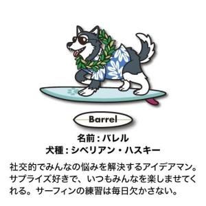 キーホルダー 犬のアクリルキーホルダー SUR...の詳細画像3