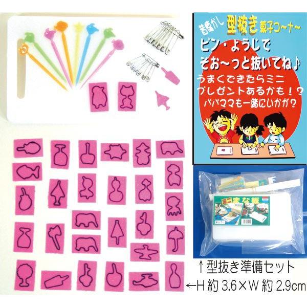 型抜き菓子 セット100枚入(準備セット付き)【縁日・お祭り用品・模擬店・販売・昔懐かし】