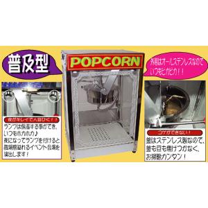 ポップコーン機　POP10オンス 【ポップコーン・ポップコーン機・模擬店・縁日・お祭り・イベント】｜hokulea