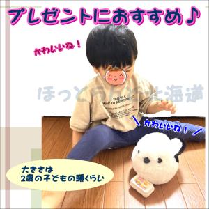 ふくふくシマエナガ まねっこパタパタ 雪の妖精...の詳細画像4