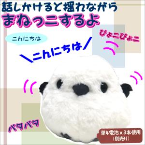 ふくふくシマエナガ まねっこパタパタ 雪の妖精...の詳細画像1
