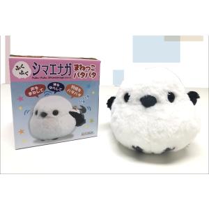 ふくふくシマエナガ まねっこパタパタ 雪の妖精...の詳細画像3