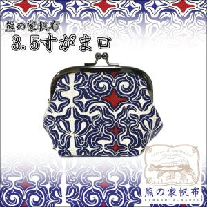 送料込み アイヌ帆布3.5寸がま口 アイヌ文様 アイヌ紋様 グッズ