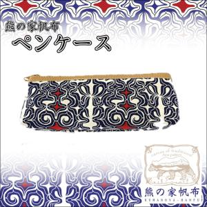 送料込み アイヌ帆布マチ付ペンケース アイヌ文様 アイヌ紋様 グッズ