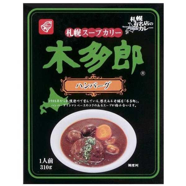 木多郎スープカレー ハンバーグ 北海道 札幌 きたろう キタロウ スープカリー ベル食品 レトルト ...