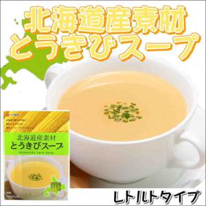 北海道ごぼうスープ5g×30袋入 : ほっとらんど北海道 - 通販 - Yahoo