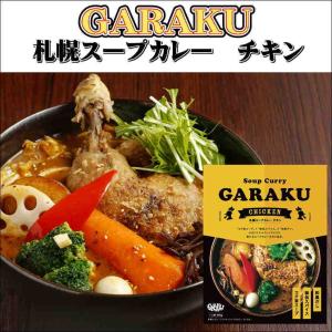 ベル食品 大泉洋 本日のスープカレーのスープ 2袋入り 北海道
