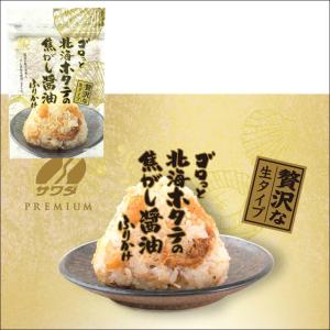 ゴロっと北海ホタテの焦がし醤油ふりかけ 贅沢な生タイプ 国産帆立 干し貝柱 澤田食品 ご飯 おにぎり 北海道産 国産 相葉マナブ ZIP TV