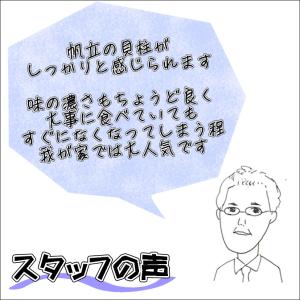 ゴロっと北海ホタテの焦がし醤油ふりかけ 贅沢な...の詳細画像5