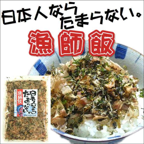 日本人ならたまらない漁師飯