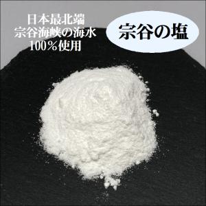 【4/16〜順次発送予定】宗谷の塩250g 北...の詳細画像2