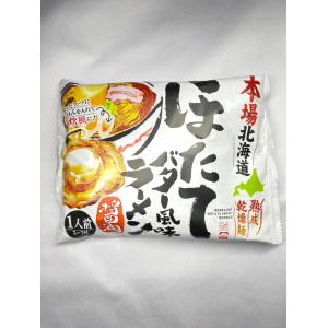 本場北海道 ほたてバター風味醤油ラーメン 熟成...の詳細画像2