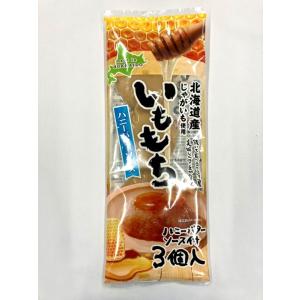 選べる いももち 3食入 ×2個 みたらし ハ...の詳細画像5