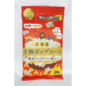前田農産 十勝ポップコーン 1袋 2個セット ...の詳細画像1