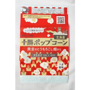 前田農産 十勝ポップコーン 1袋 2個セット ...の詳細画像3