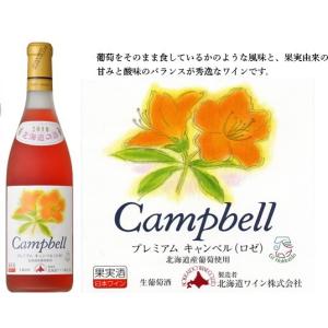 おたるワイン プレミアムキャンベル ロゼ 甘口 720ml｜hokumin