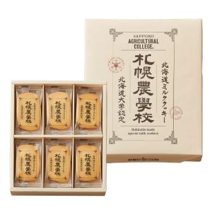 札幌農学校 北海道ミルククッキー 24枚入 通販 北海道