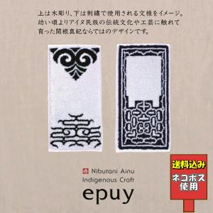木彫りの熊 ETHNIC DESIGNS 文様マグネット クマハシル 手彫り アイヌ