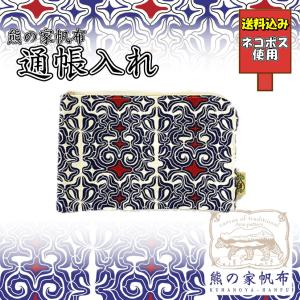 アイヌのくらし 底ハギポーチ アイヌ文様 アイヌ紋様 グッズ ポーチ