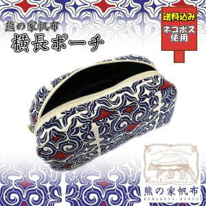 アイヌ帆布 横長ポーチ アイヌ文様 アイヌ紋様 グッズ ポーチ 化粧
