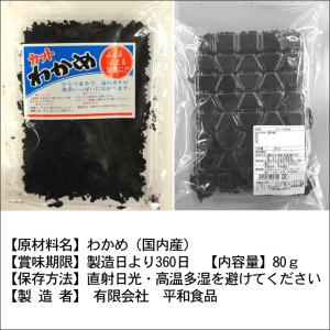 送料込み カットわかめ 国産 三陸産 乾燥わか...の詳細画像3