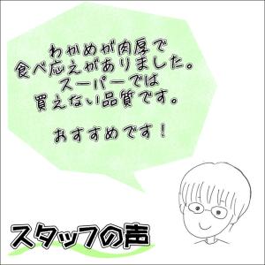 送料込み カットわかめ 国産 三陸産 乾燥わか...の詳細画像5