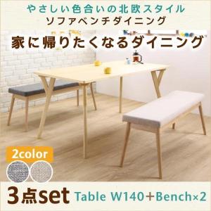 ダイニングテーブル 3点セット 〔テーブル幅140cm+ベンチ2脚〕 やさしい色合いの北欧スタイル｜hokuo-lukit