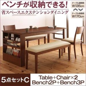 ダイニングテーブルセット 7人用 5点セット 〔伸縮式テーブル幅135〜170cm+チェア2脚+3人掛けベンチ1脚+2人掛けベンチ1脚〕 収納付きテーブル｜hokuo-lukit