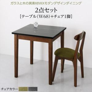 ダイニングテーブルセット 1人用 2点セット 〔テーブル幅68cm＋チェア1脚〕 強化ガラス 木製テーブル 黒｜hokuo-lukit