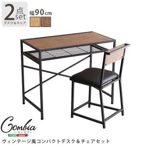 デスクチェアセット 2点 〔コンパクトデスク幅90cm＋チェア〕 ヴィンテージ風｜hokuo-lukit