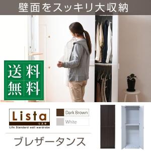 ブレザータンス 〔幅59.5×奥行53.5×高さ180cm〕 2段 ロッカータンス クローゼット 衣類収納 服 洋服 衣類 ハンガー 衣替え 木製ロッカー｜hokuo-lukit