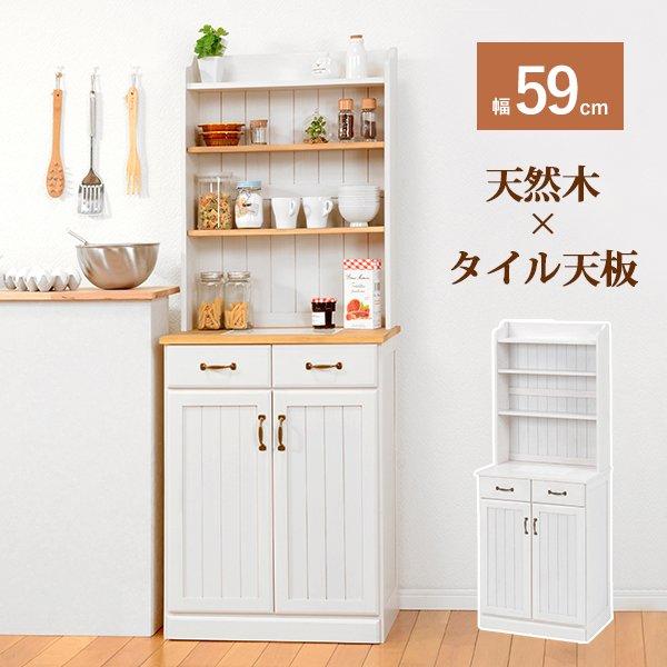 アンティーク調キッチンカウンター/キッチン収納 〔幅59×奥行38×高さ155cm〕 木製 ナチュラ...