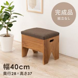 収納付きベンチ 〔幅40×奥行28×高さ37cm〕｜hokuo-lukit