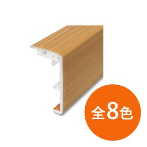 【上り框材 樹脂製】ペルゴフロア用見切り PGC 8種類 120x65x2700mm 部材 PERGO ペルゴ 床材｜hokuo-no-mori