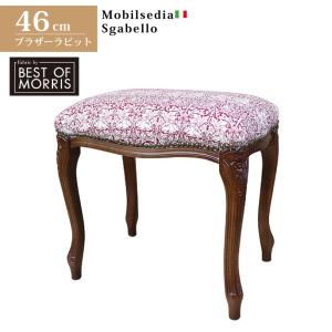 ファブリックスツール エレガント ベージュ 猫脚 602-1002 ファブリックスツール エレガント ベージュ 猫脚 602-1002 スツール