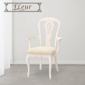 サルタレッリ ジュリエッタ アーム付 ダイニングチェア 椅子 イス