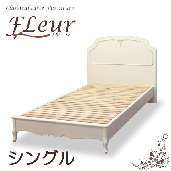 ベッド シングル 東海家具 ベッドフレーム 木製 クラシック 白家具 姫 フルールWH 378350
