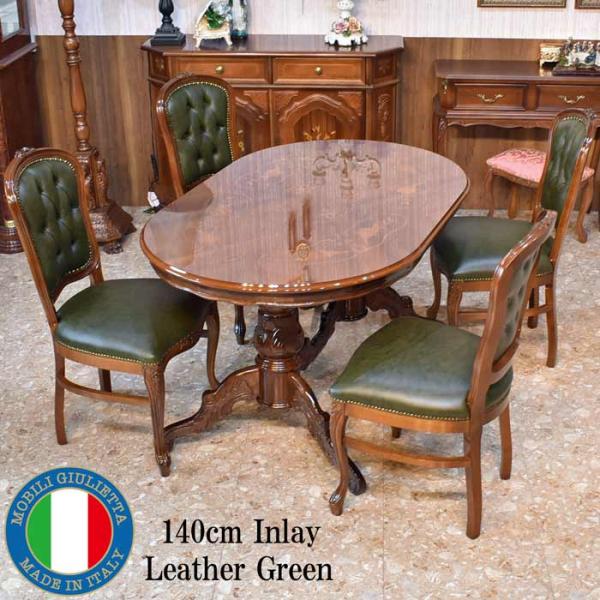 イタリア ダイニングテーブル 5点セット 140cm 楕円形 象嵌 4人用 本皮グリーン アッティカ...