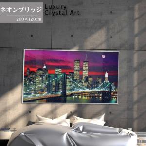 アートフレーム ネオンブリッジ 風景 クリスタルピクチャー ウォールデコ モダン ブルックリン