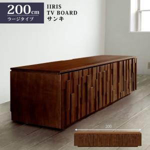 サンキ ウォールナット テレビ台 180 cm サンキ サイドボード テレビボード 180cm ウォールナット ホワイト