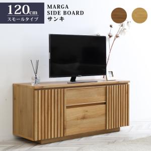 引き戸がついたコンパクトなテレビボード 120 / テレビ台 ローボード