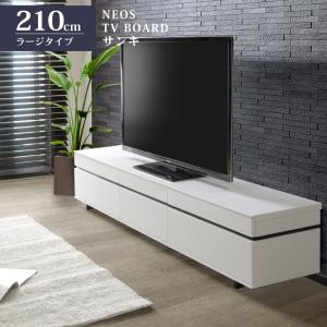 サンキ TVボード テレビボード 200cm ウォールナット ホワイトオーク 2 